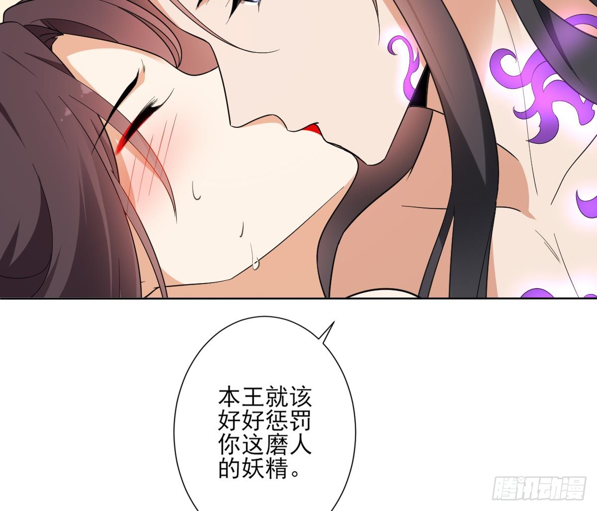 第144话 本王就该罚你16