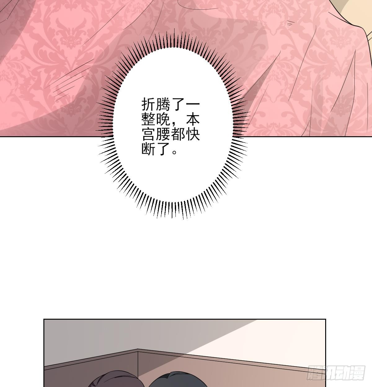 第144话 本王就该罚你26