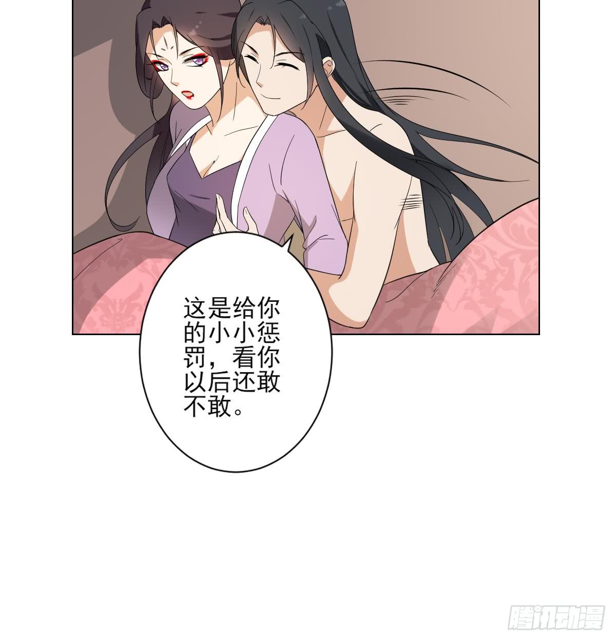 第144话 本王就该罚你27