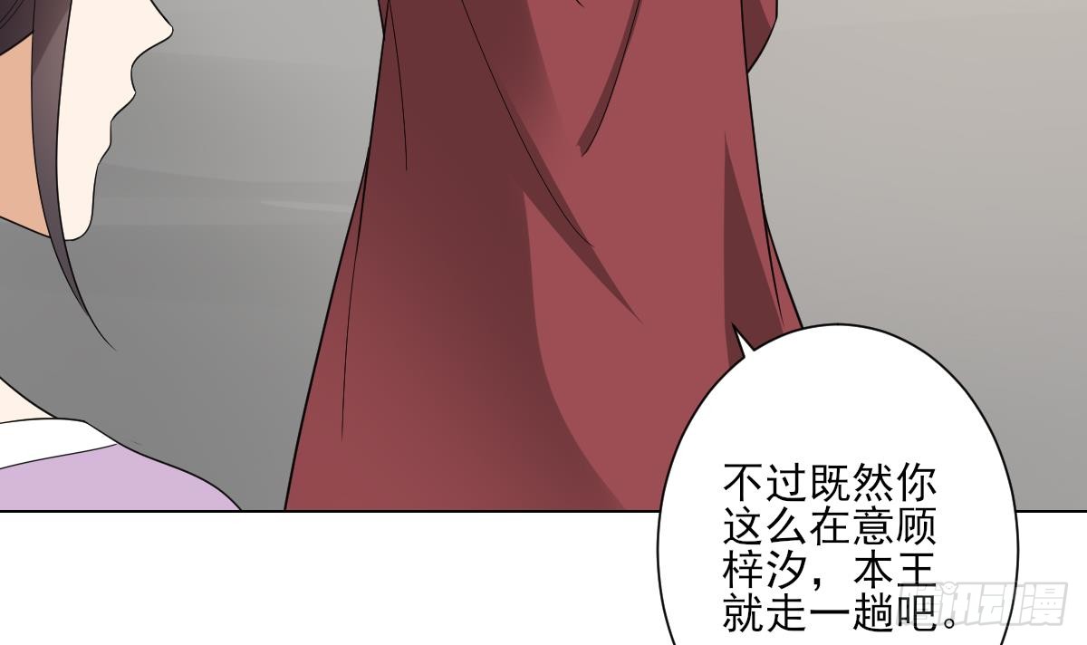 第144话 本王就该罚你42