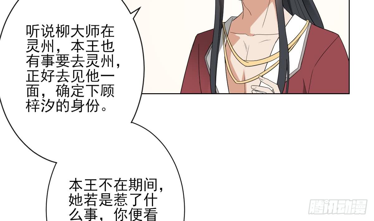 第144话 本王就该罚你44