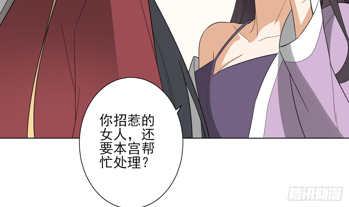 第144话 本王就该罚你46