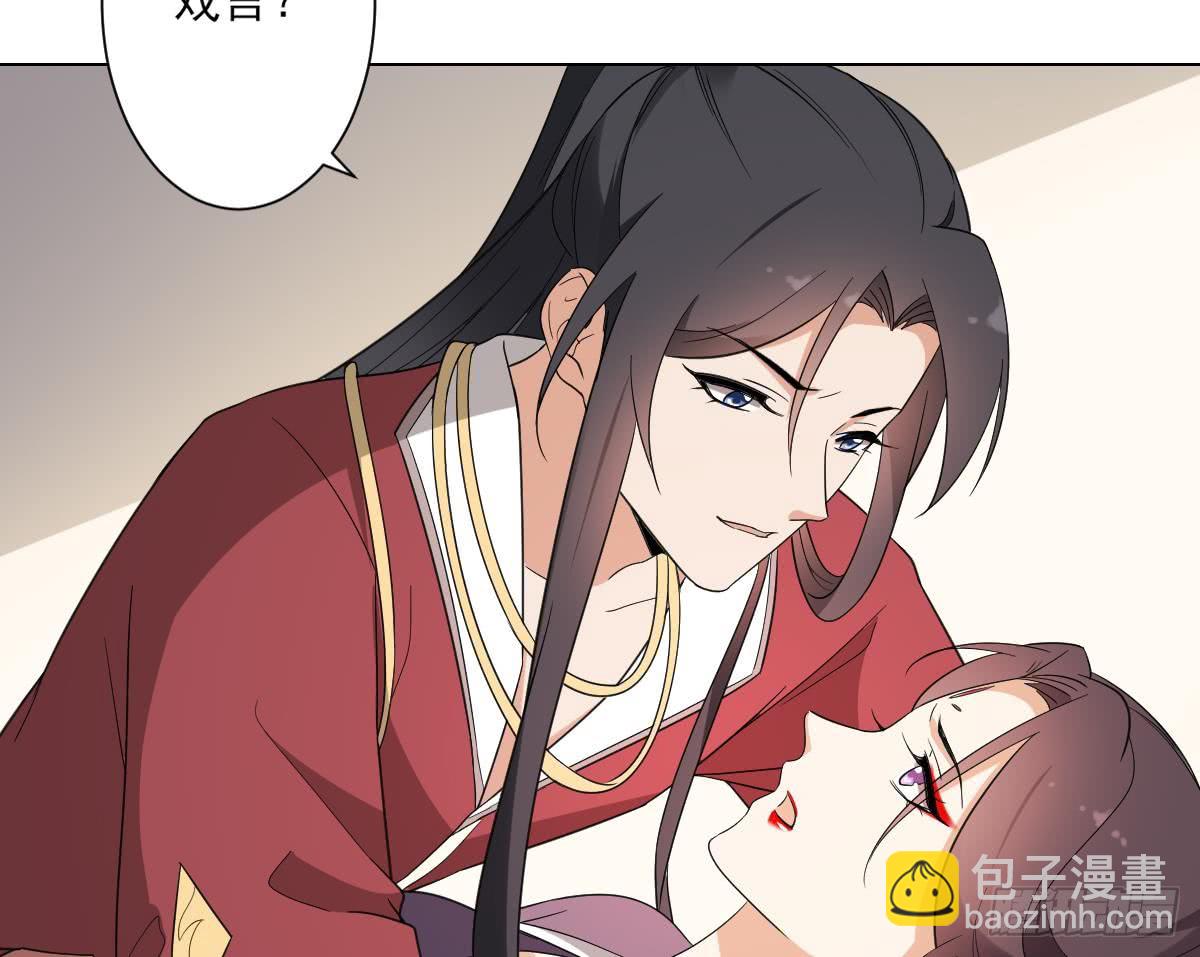 第144话 本王就该罚你7