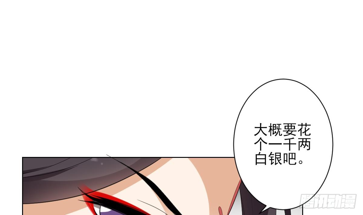 第145话 让你倾家荡产19