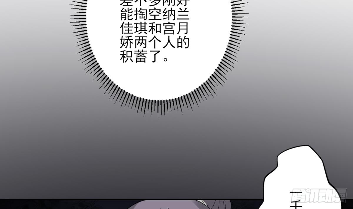 第145话 让你倾家荡产21
