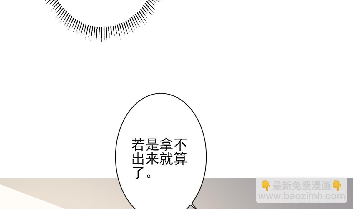 第145话 让你倾家荡产24