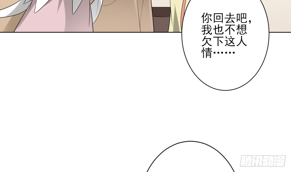 第145话 让你倾家荡产26