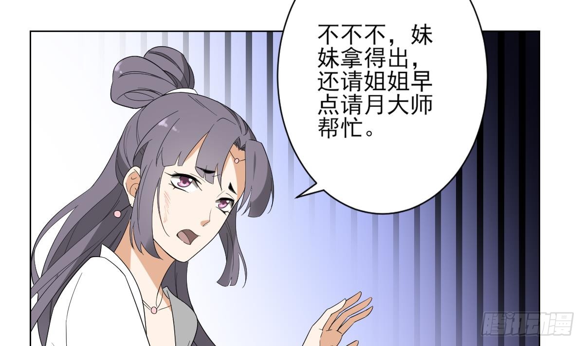 第145话 让你倾家荡产27