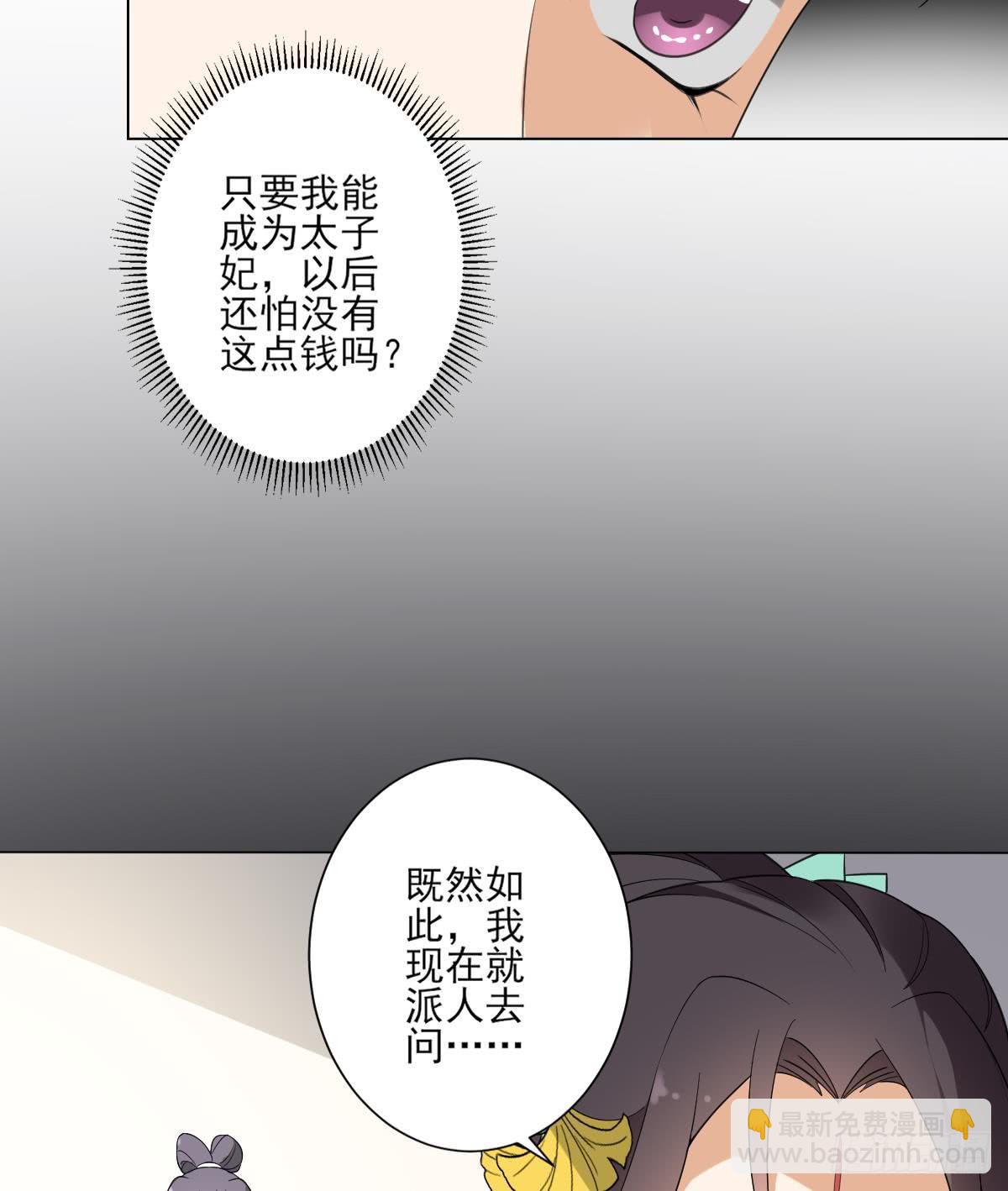 第145话 让你倾家荡产29
