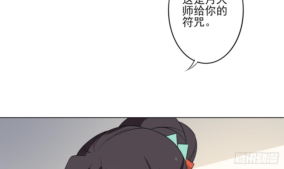 第145话 让你倾家荡产33