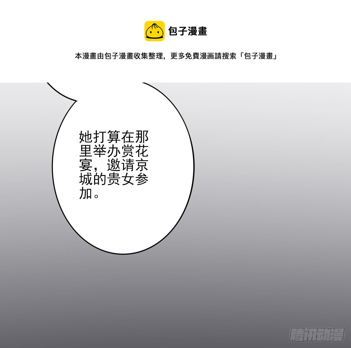 第145话 让你倾家荡产42