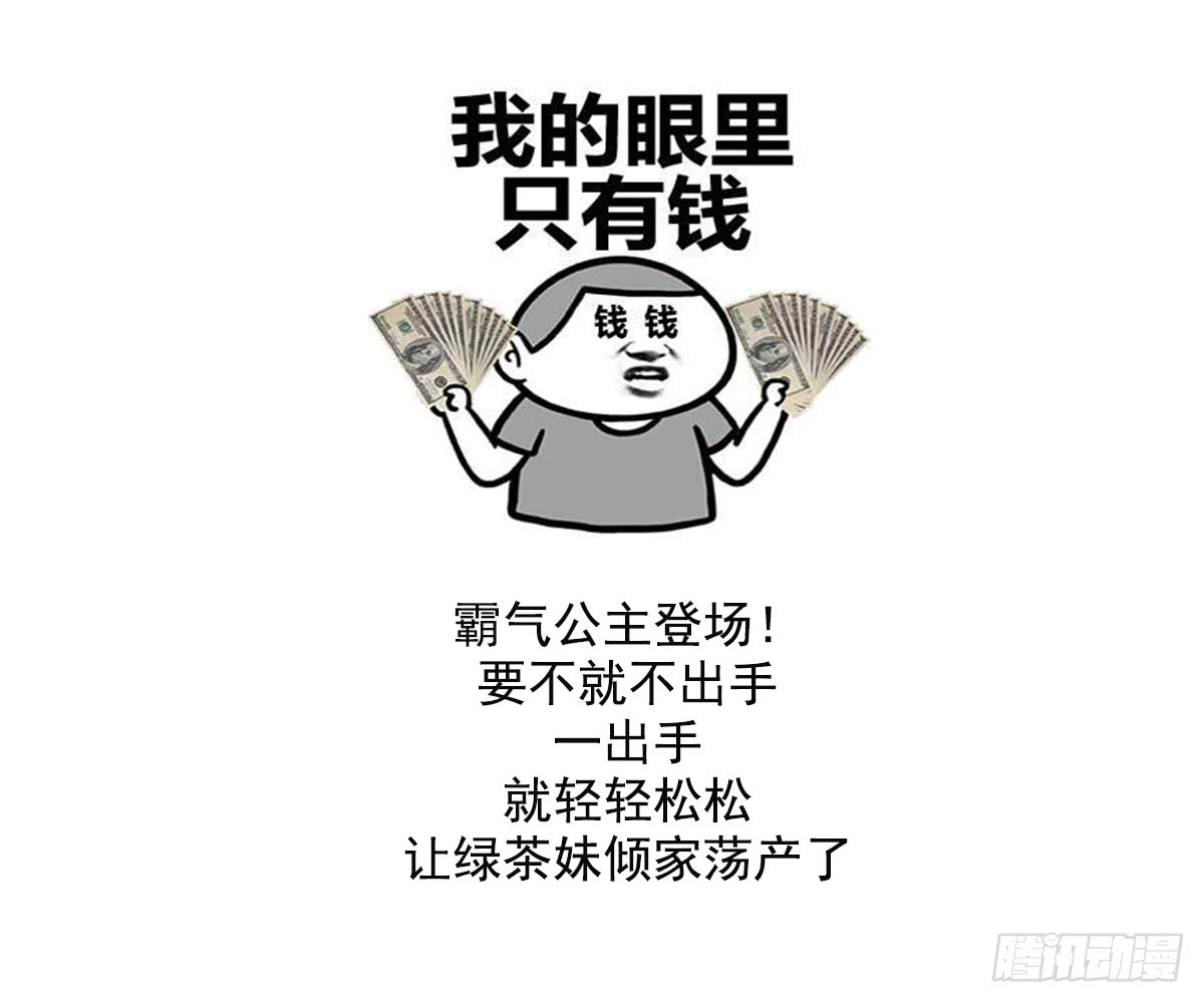 第145话 让你倾家荡产56