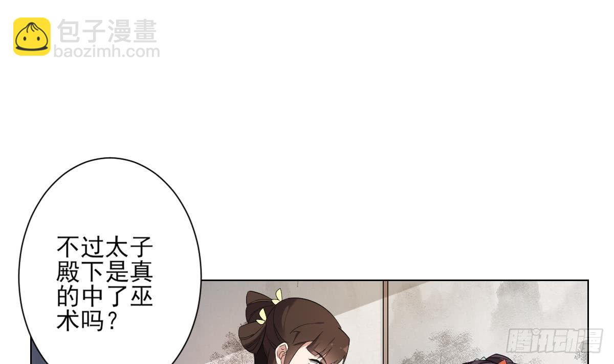 第146话 别和本宫攀关系10
