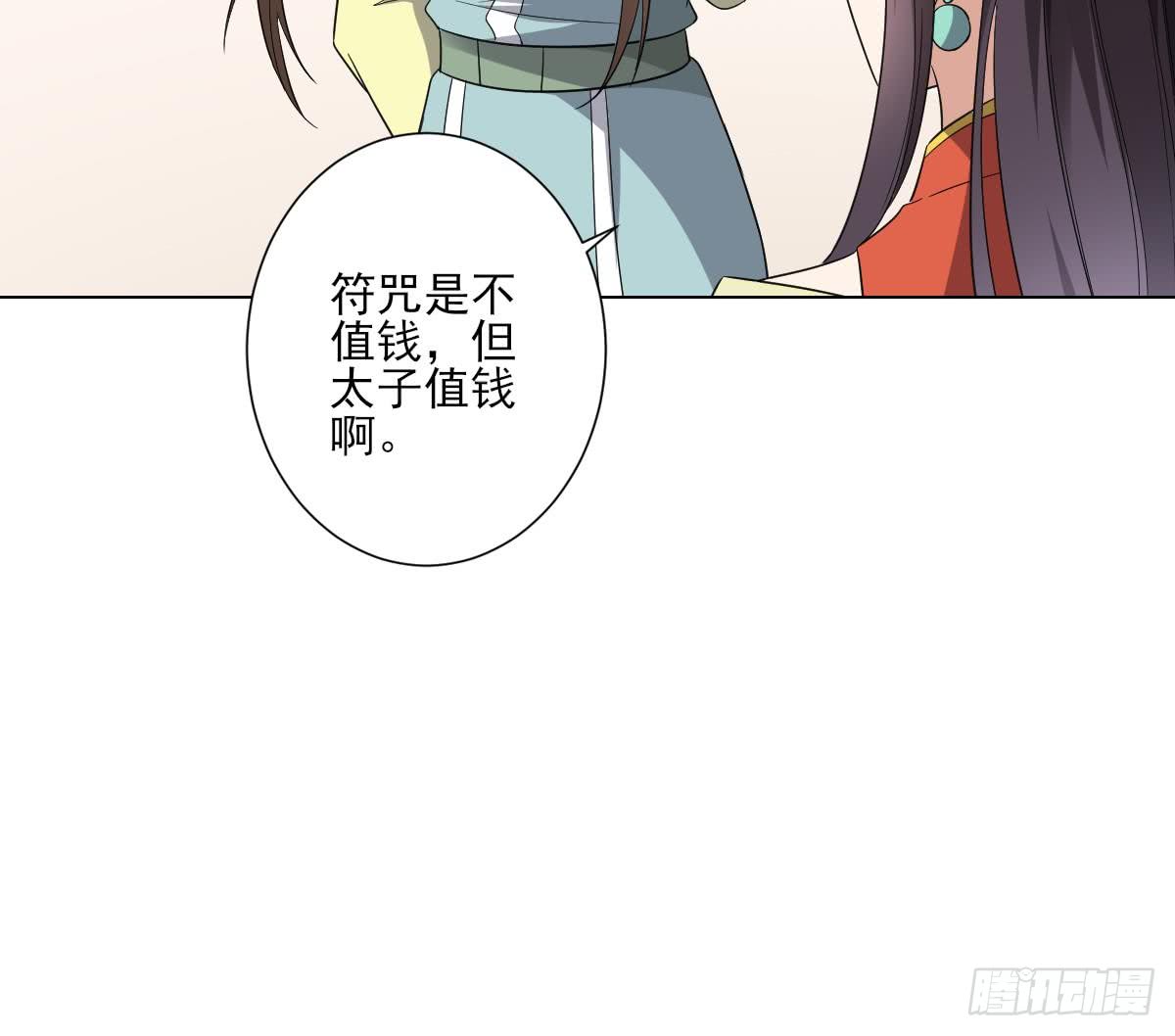 第146话 别和本宫攀关系18