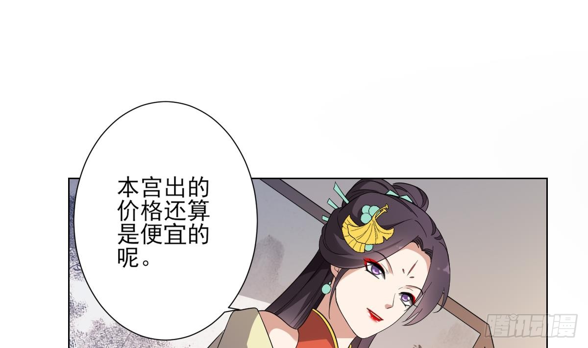 第146话 别和本宫攀关系19