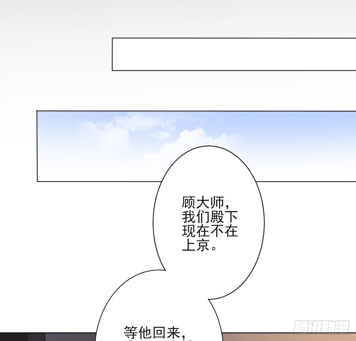 第146话 别和本宫攀关系25