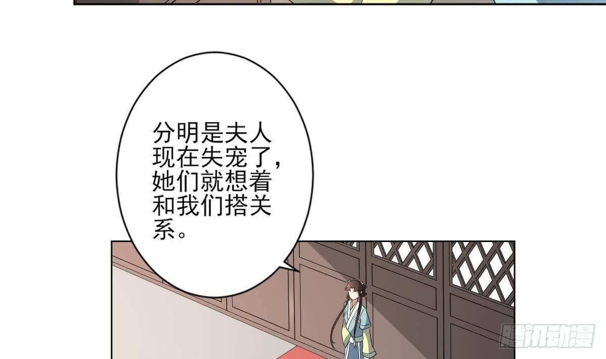 第146话 别和本宫攀关系3