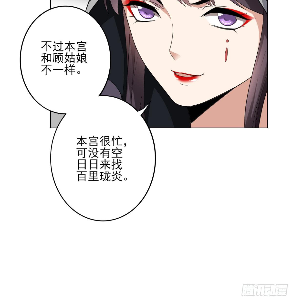 第146话 别和本宫攀关系36