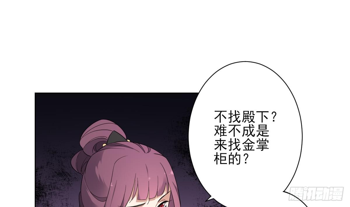 第146话 别和本宫攀关系37