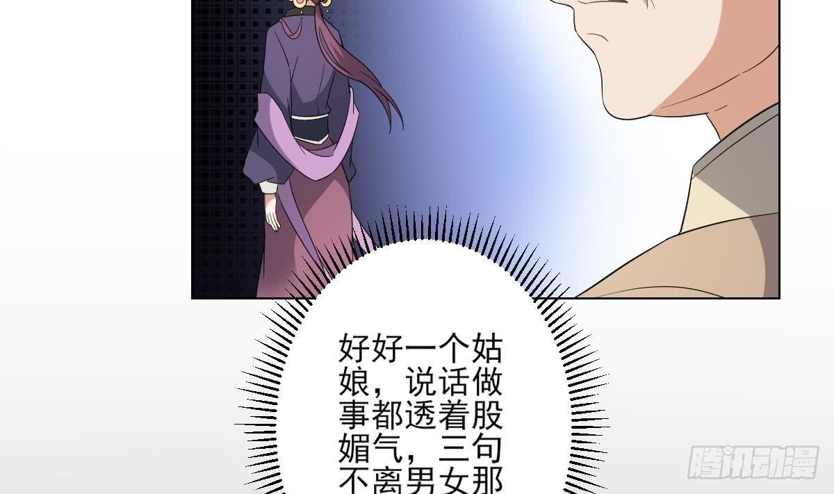 第146话 别和本宫攀关系40