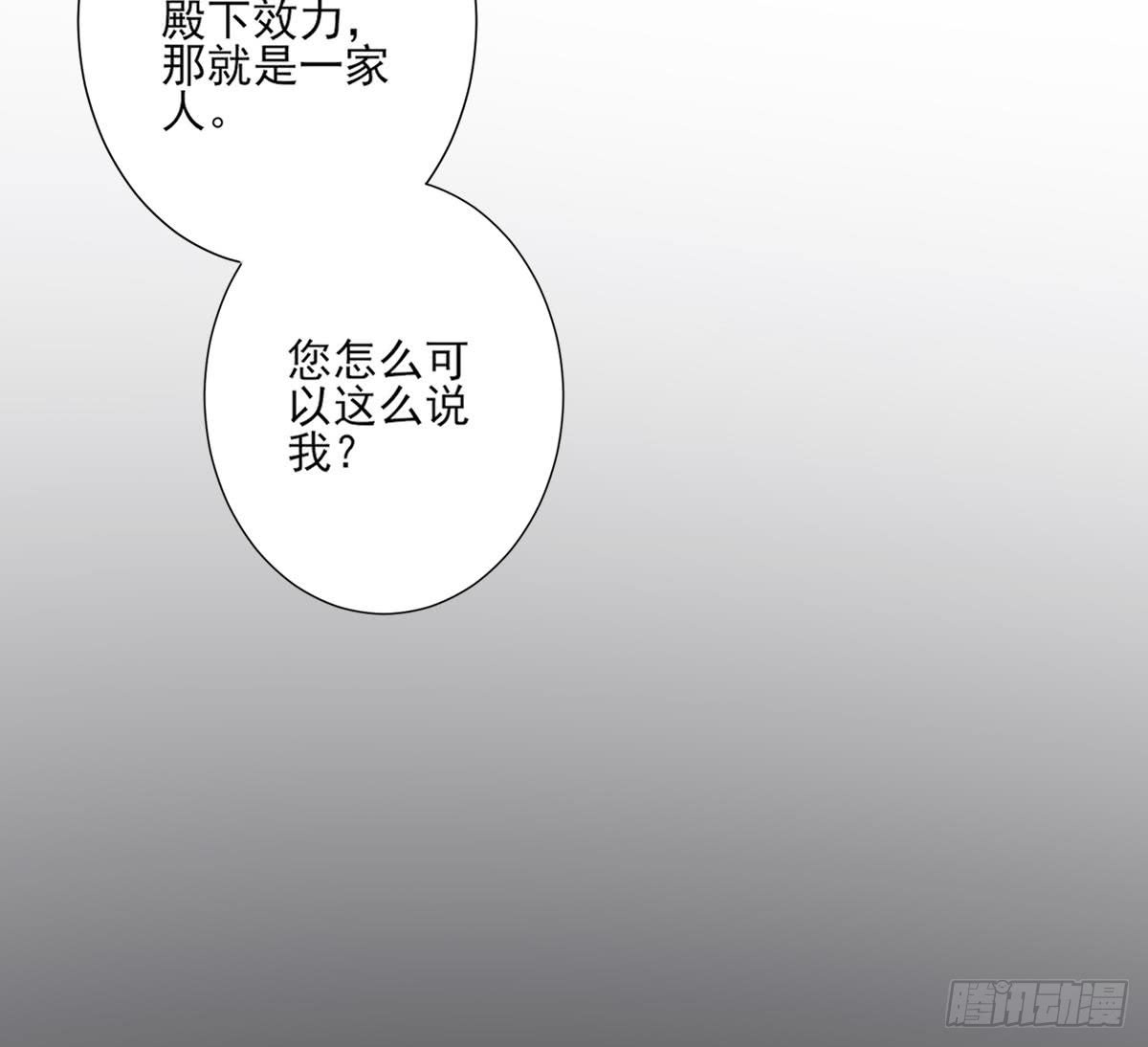 第146话 别和本宫攀关系45