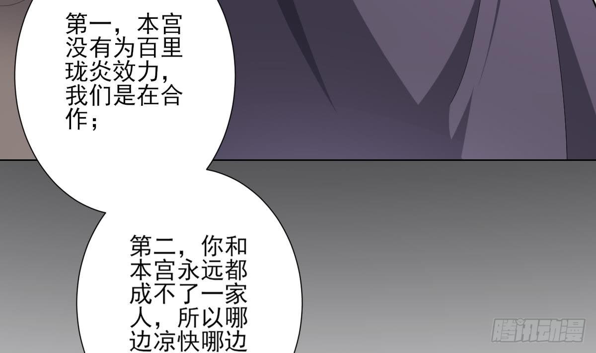 第146话 别和本宫攀关系53