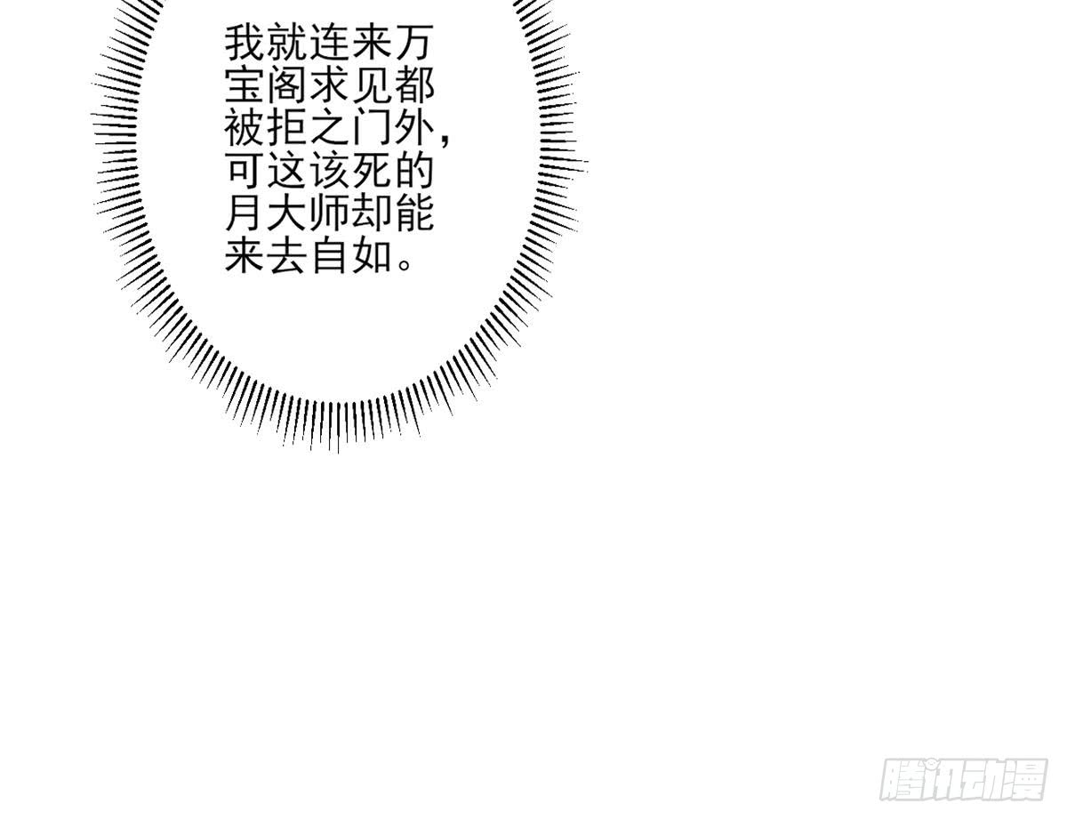 第146话 别和本宫攀关系59