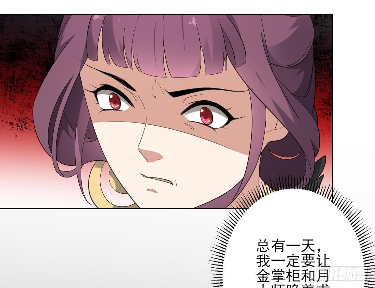 第146话 别和本宫攀关系60