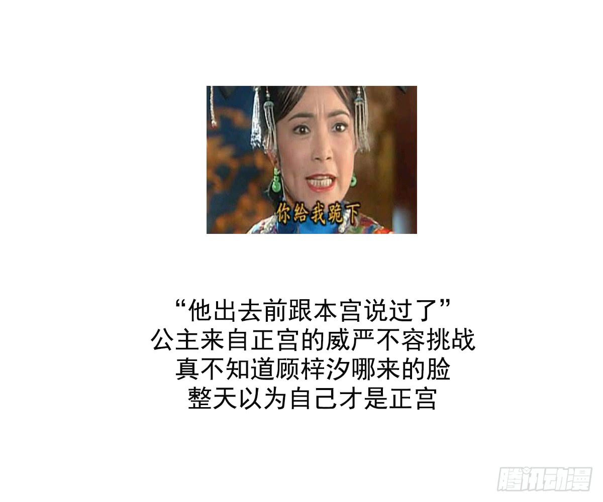 第146话 别和本宫攀关系62