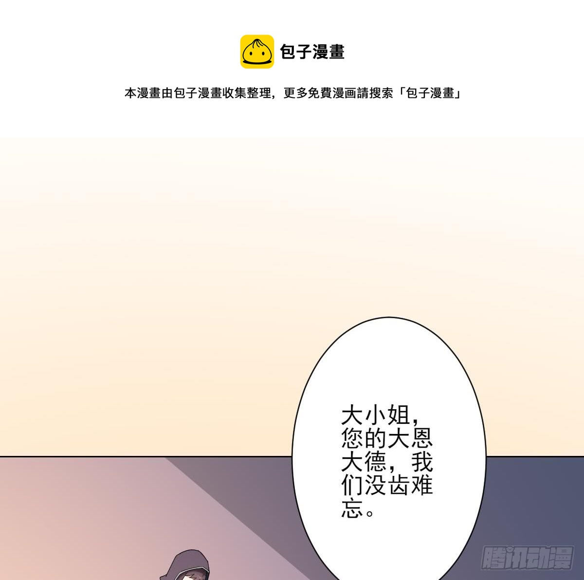 第147话 誓死效忠25