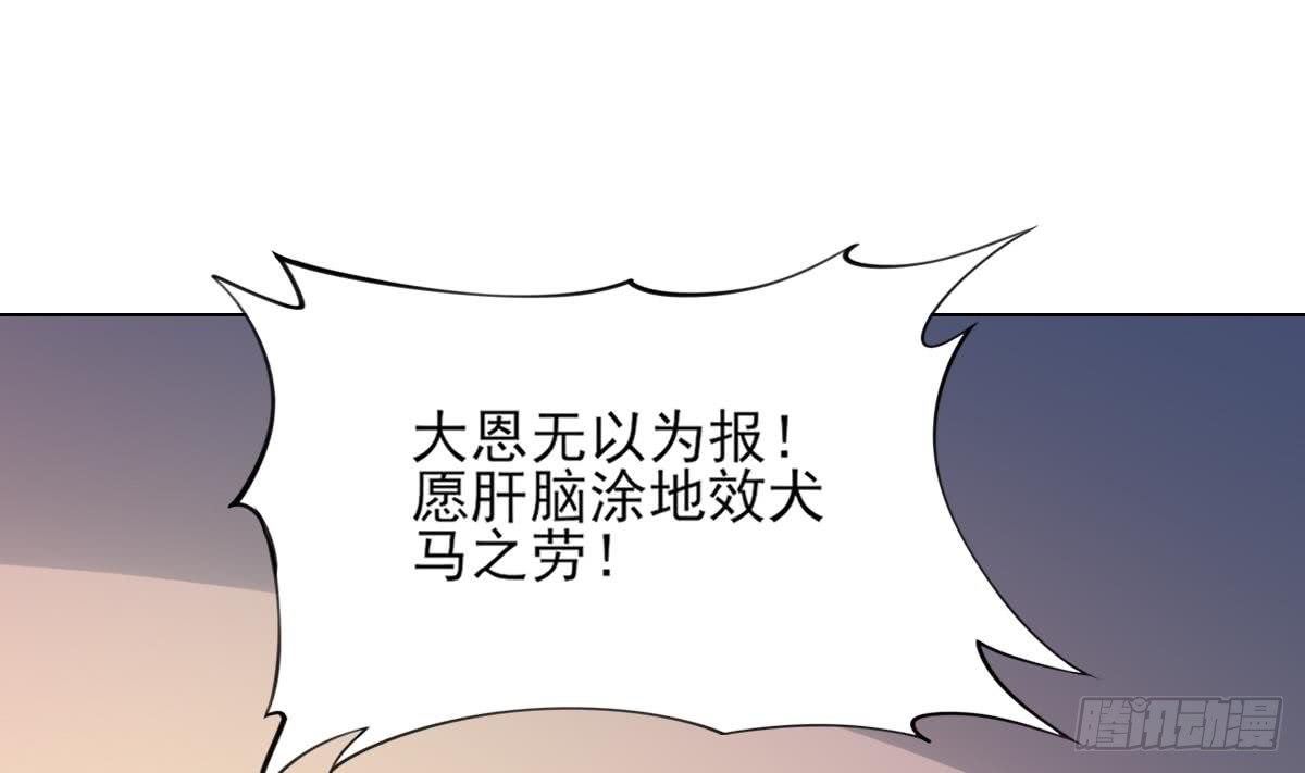 第147话 誓死效忠28