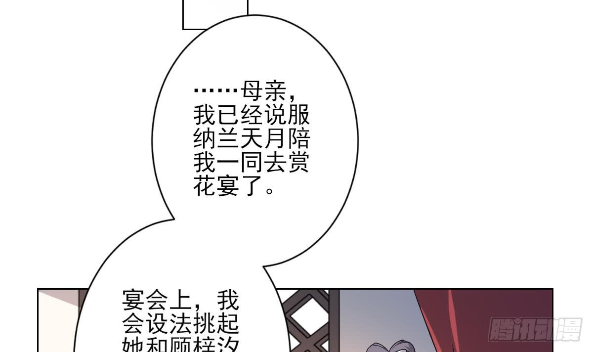 第147话 誓死效忠33