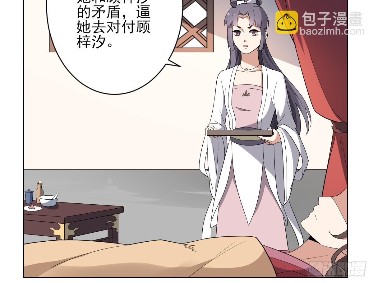 第147话 誓死效忠34