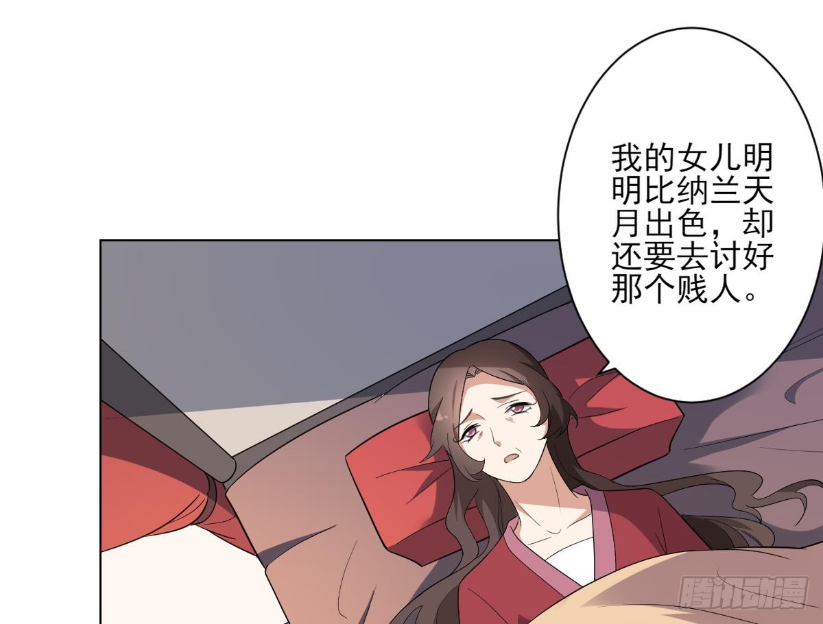 第147话 誓死效忠35
