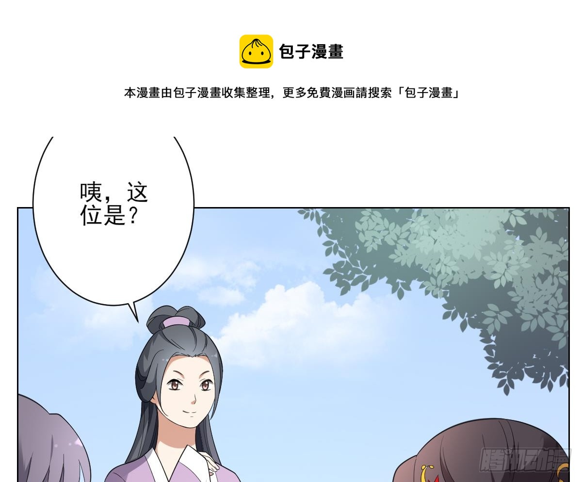 第148话 暗潮汹涌百花宴15