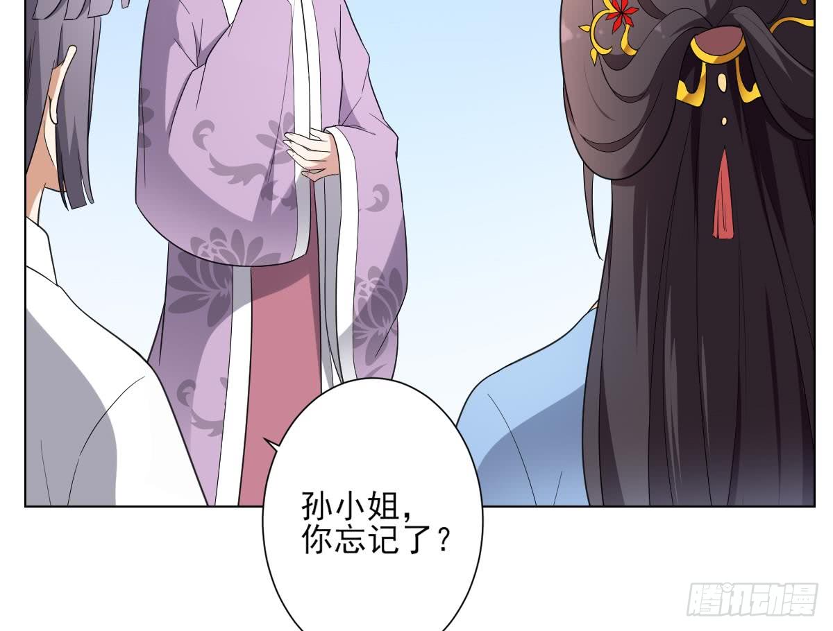 第148话 暗潮汹涌百花宴16