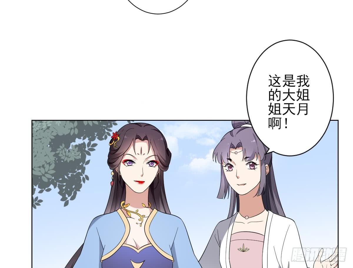 第148话 暗潮汹涌百花宴17