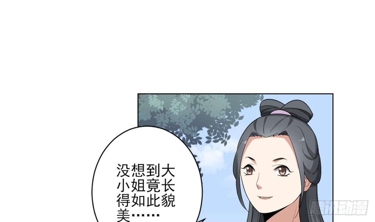 第148话 暗潮汹涌百花宴19