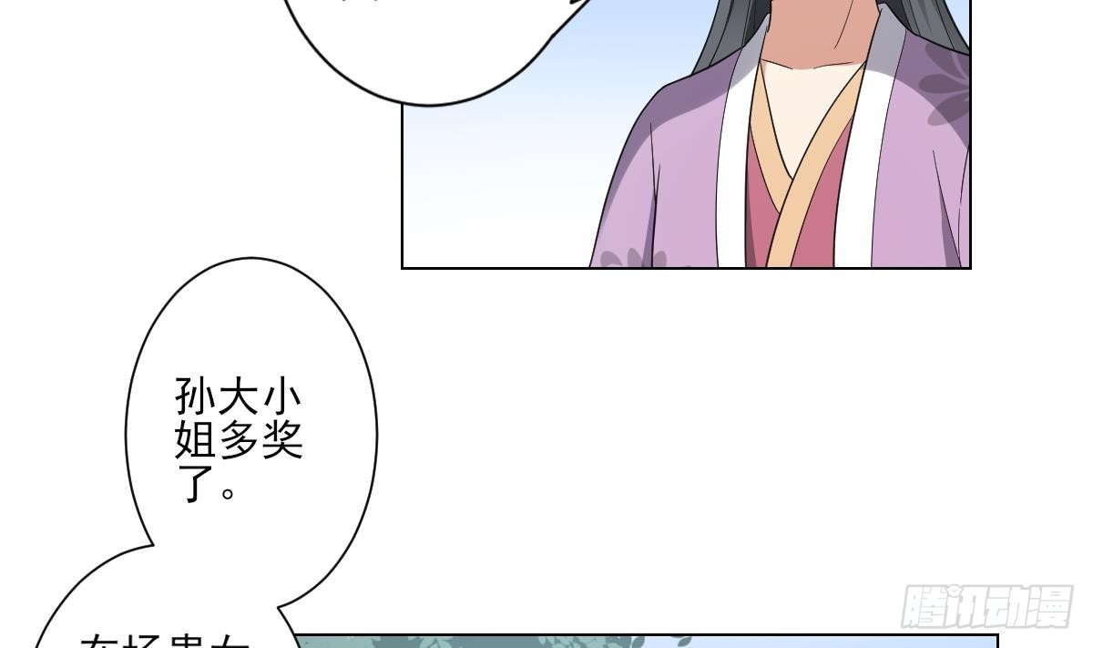 第148话 暗潮汹涌百花宴20