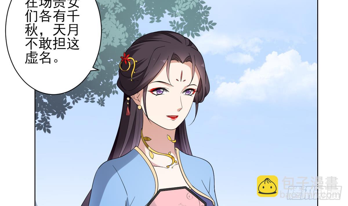 第148话 暗潮汹涌百花宴21