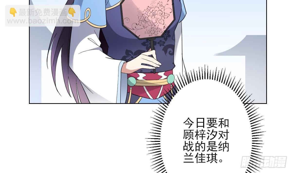 第148话 暗潮汹涌百花宴22