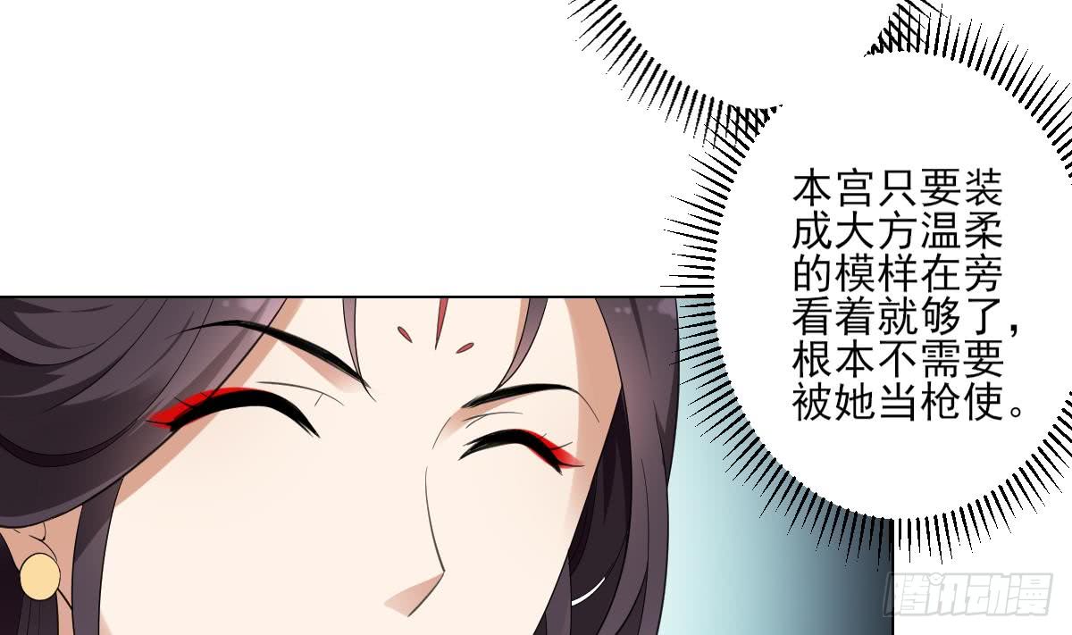 第148话 暗潮汹涌百花宴23
