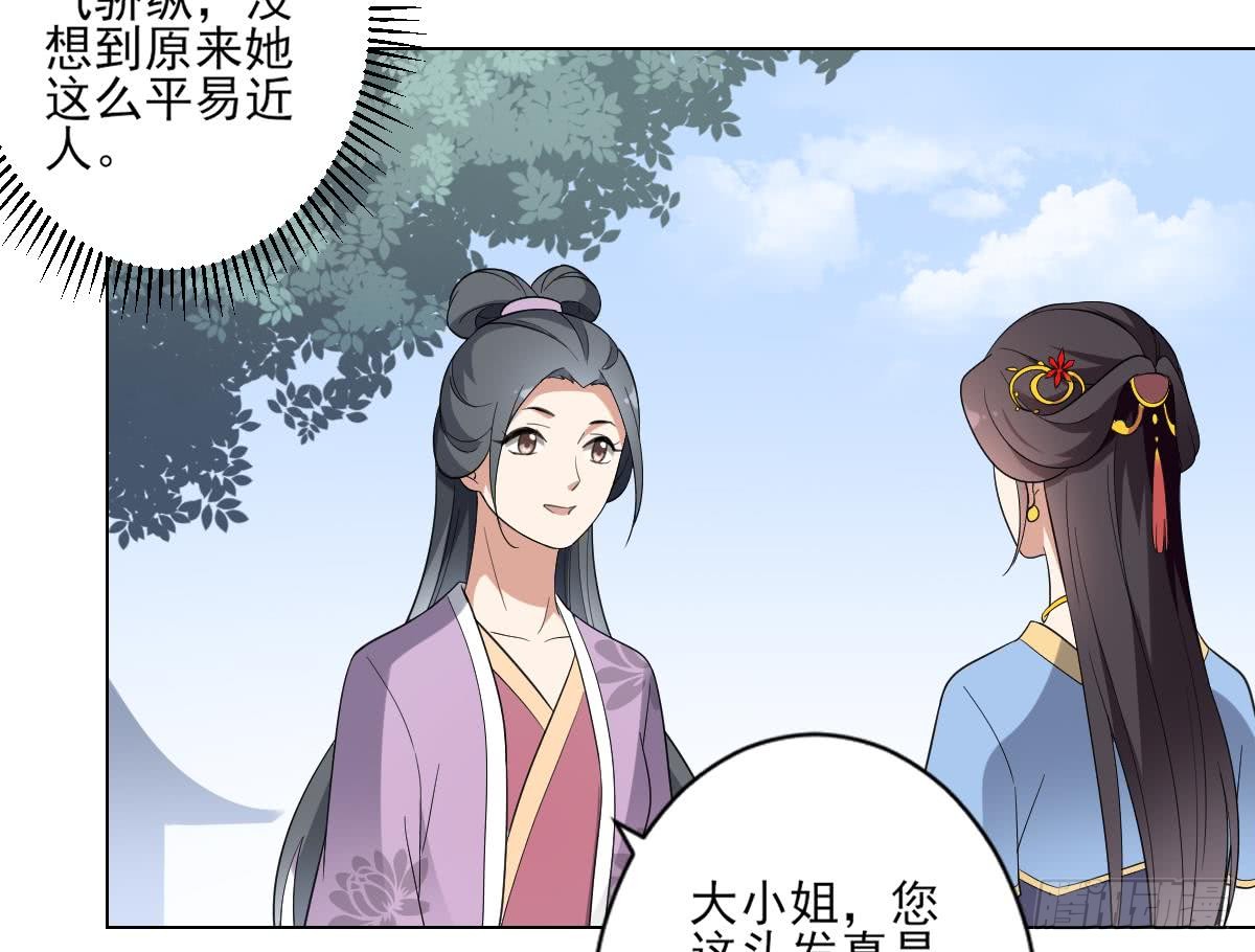 第148话 暗潮汹涌百花宴25