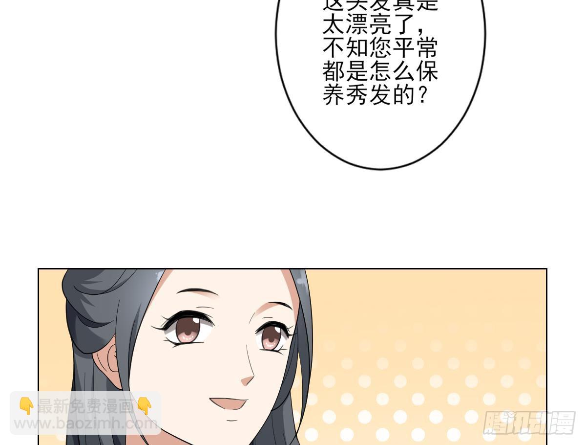 第148话 暗潮汹涌百花宴26
