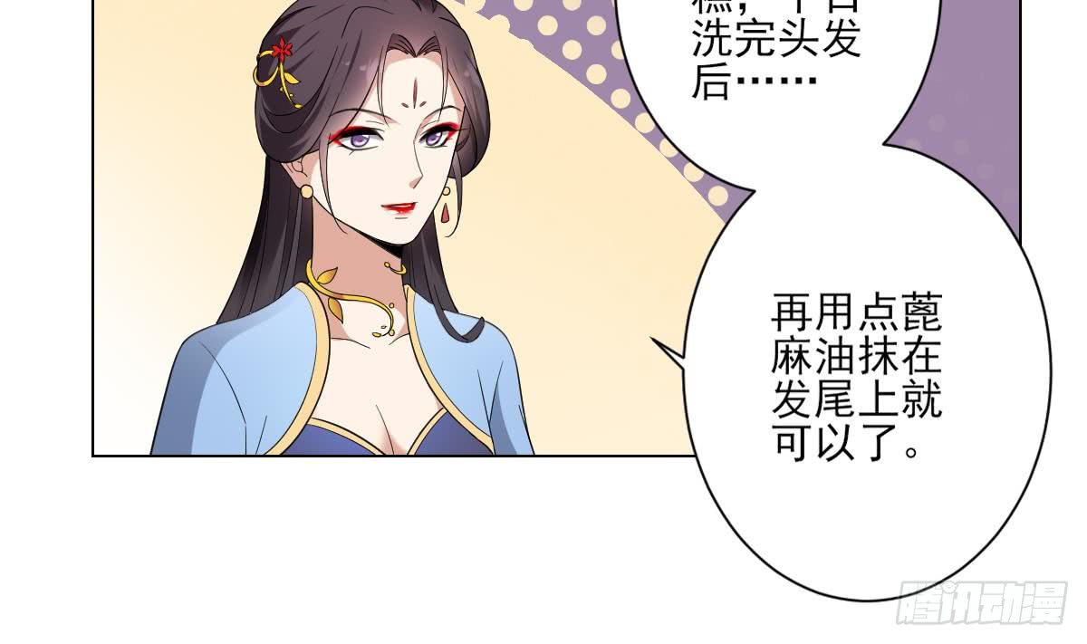 第148话 暗潮汹涌百花宴29
