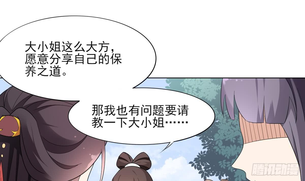 第148话 暗潮汹涌百花宴30