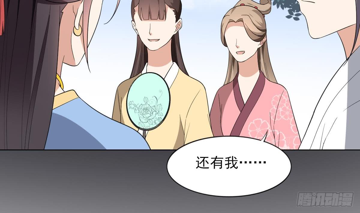 第148话 暗潮汹涌百花宴31