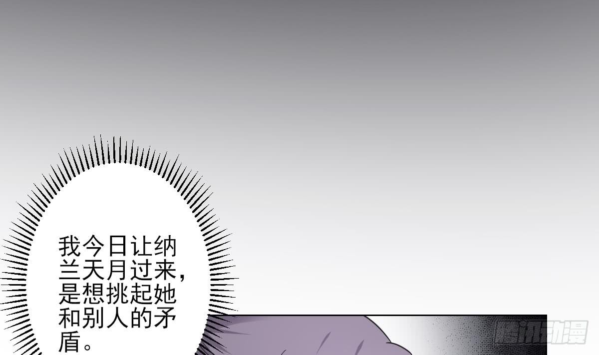 第148话 暗潮汹涌百花宴32