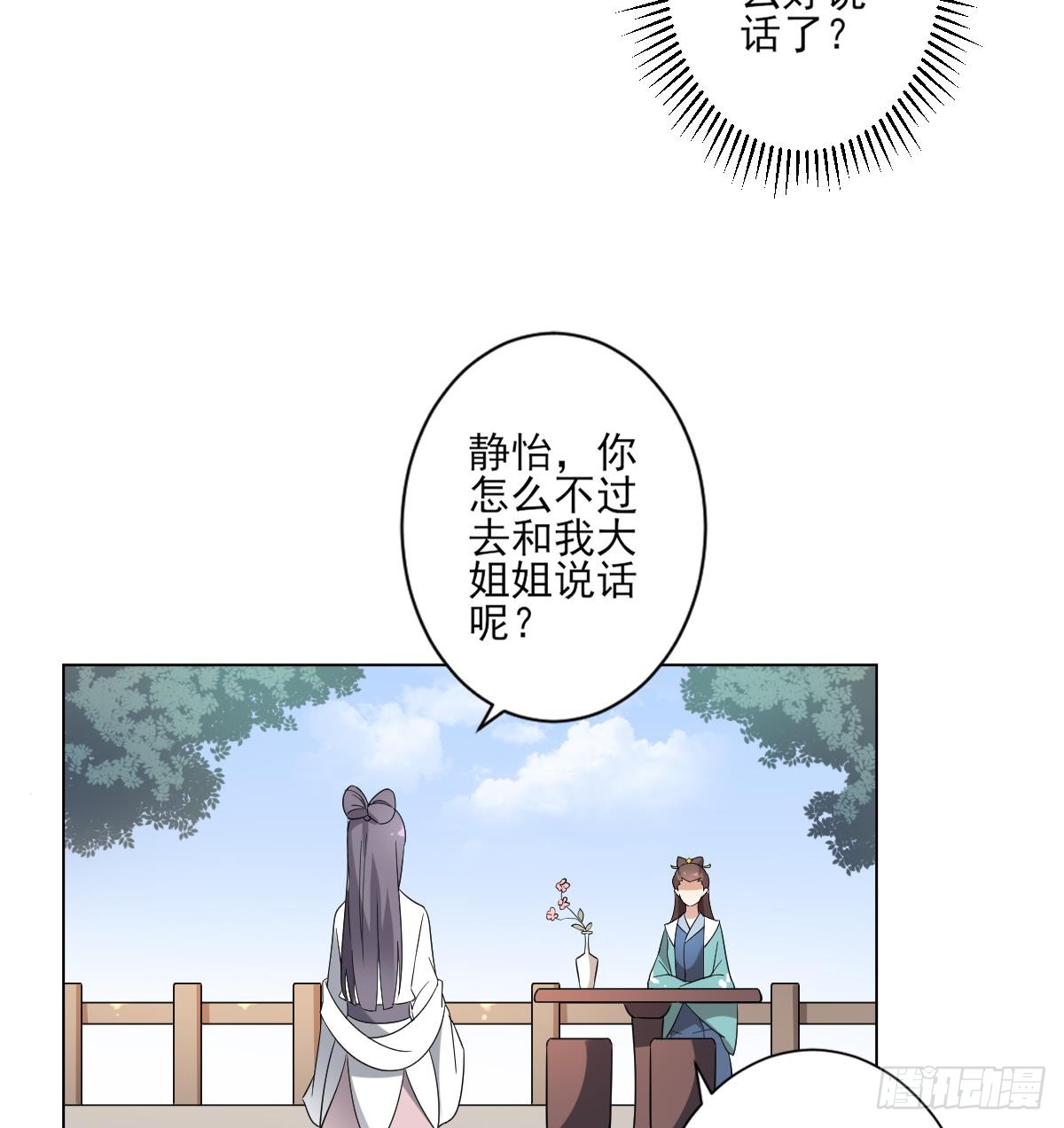第148话 暗潮汹涌百花宴34