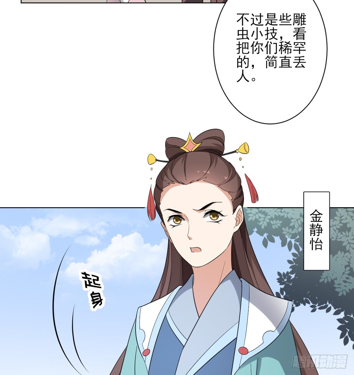第148话 暗潮汹涌百花宴35